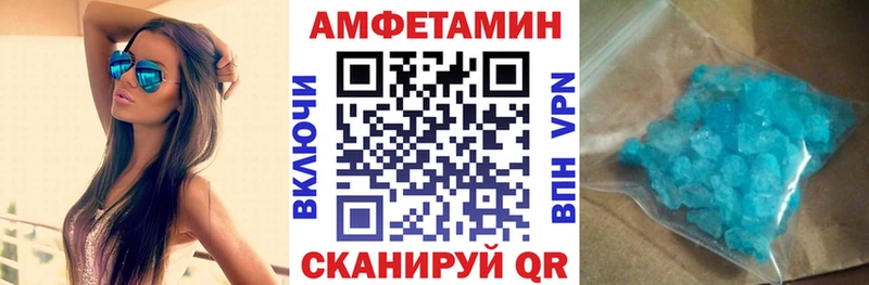 АМФЕТАМИН 98%  Валуйки 