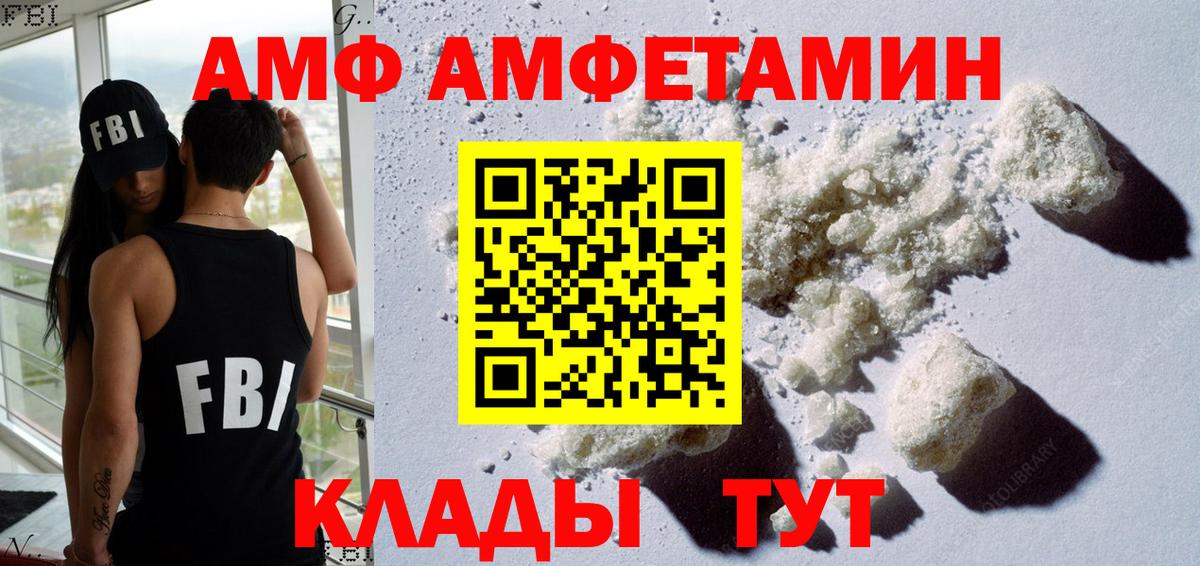 Валуйки  Амфетамин  Вход с VPN  Amphetamine Розовый  Amphetamine 