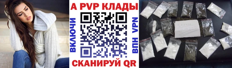 Alpha-PVP кристаллы что такое наркотик Валуйки