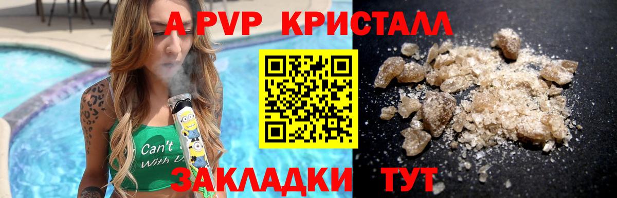 A PVP крисы CK  Alpha PVP VHQ  А ПВП кристаллы  Альфа ПВП  Вход с VPN  Валуйки 