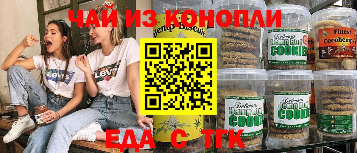 Canna-Cookies конопля  Вход с VPN  Валуйки 