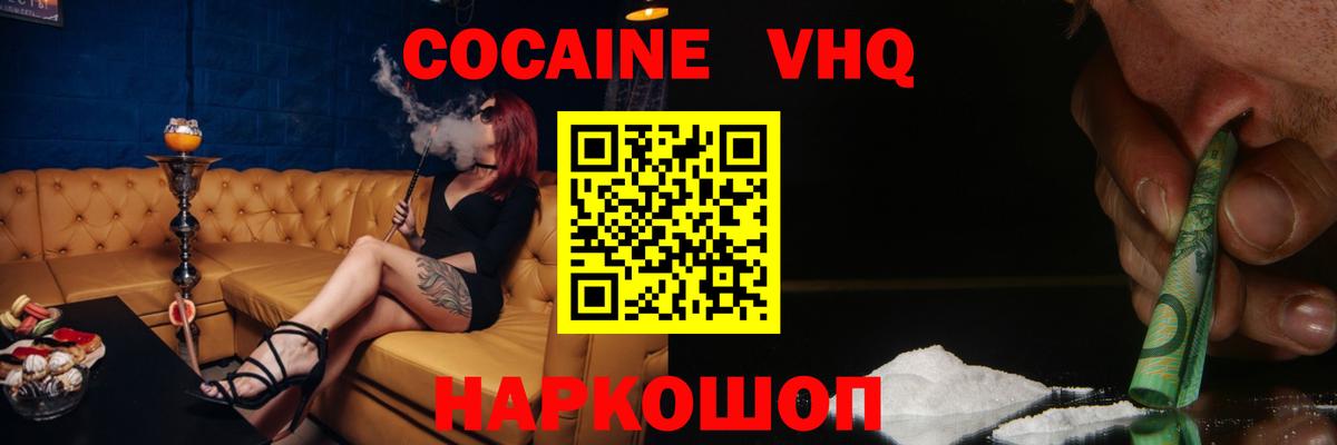 COCAIN Эквадор Валуйки