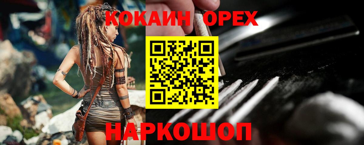 КОКАИН Columbia  COCAIN VHQ  Валуйки  Вход с VPN 
