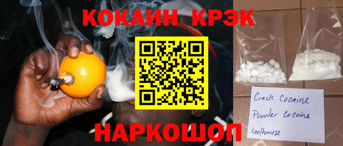 ГАШИШ  Марихуана  Вход с VPN  Конопля  Мефедрон кристаллы  Cocaine  Валуйки  МЕФ  ГАШ  Амфетамин  