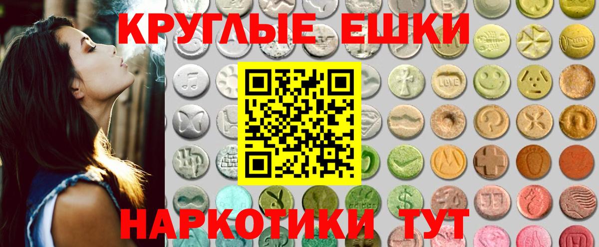 Валуйки  Экстази круглые  Вход с VPN  ЭКСТАЗИ  Ecstasy таблы 