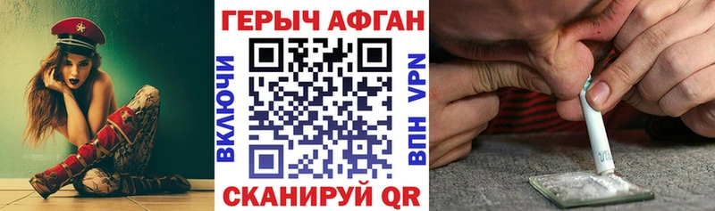Героин герыч  дарнет шоп  Валуйки 