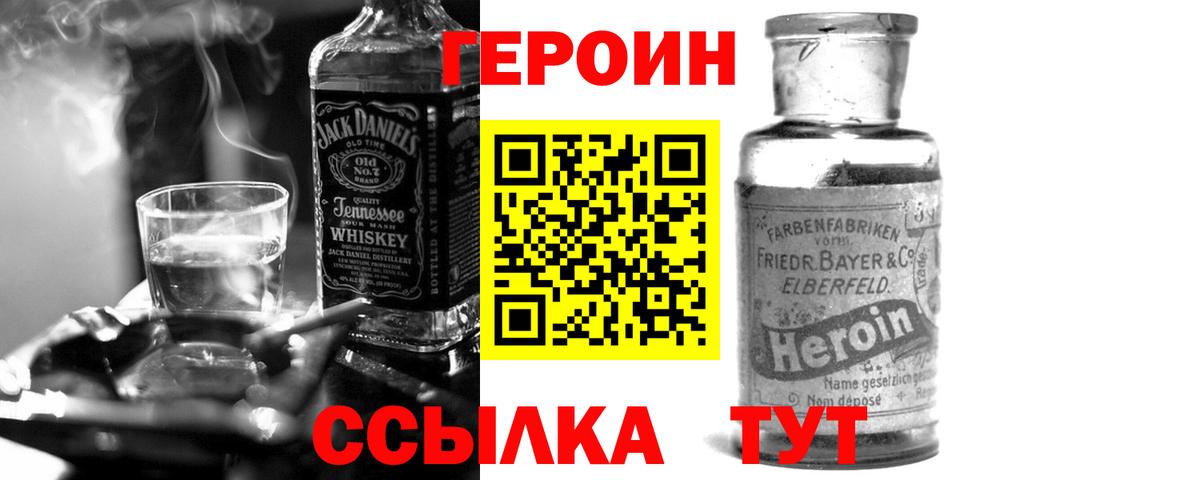 Героин Афган  Вход с VPN  Валуйки 