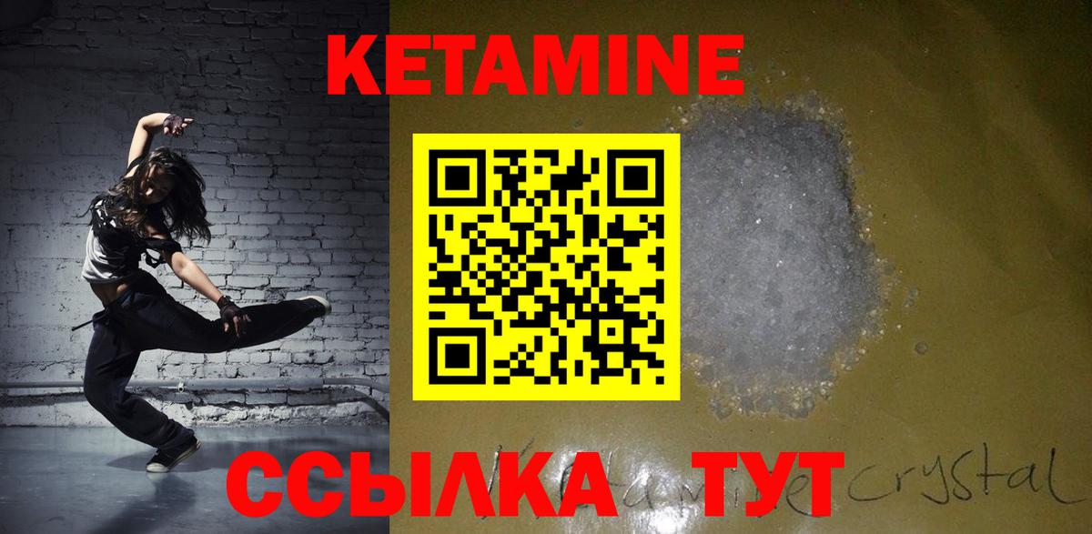 Валуйки  КЕТАМИН ketamine  Вход с VPN 