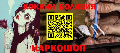 кокаин перу Ярославль