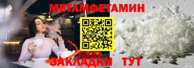 метамфетамин Боровичи