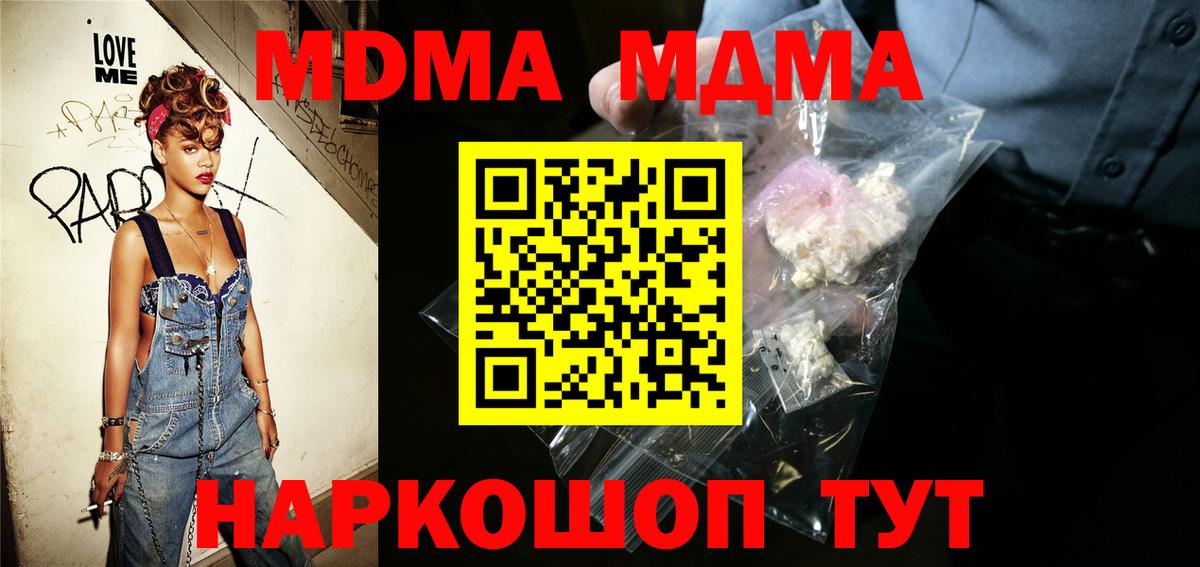 МДМА молли Валуйки