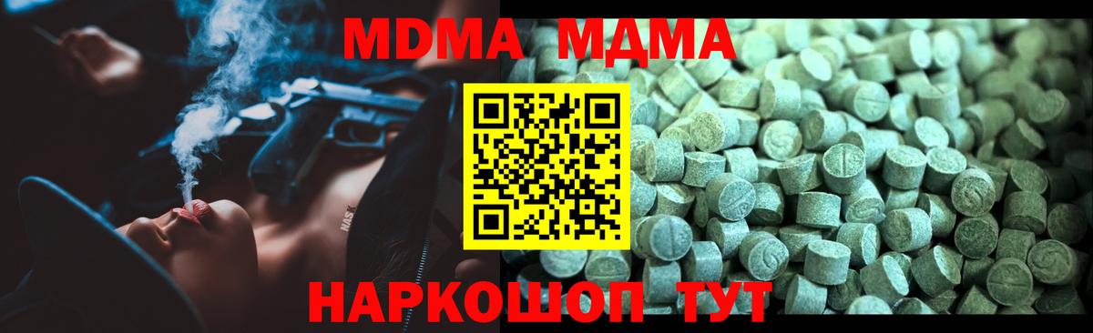Валуйки  МДМА кристаллы  Вход с VPN 