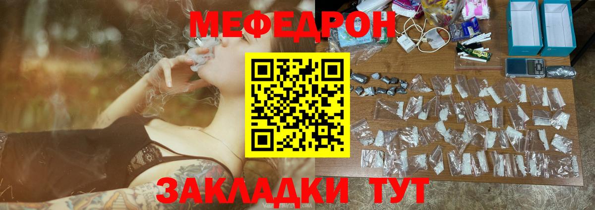 МЕФ  Валуйки