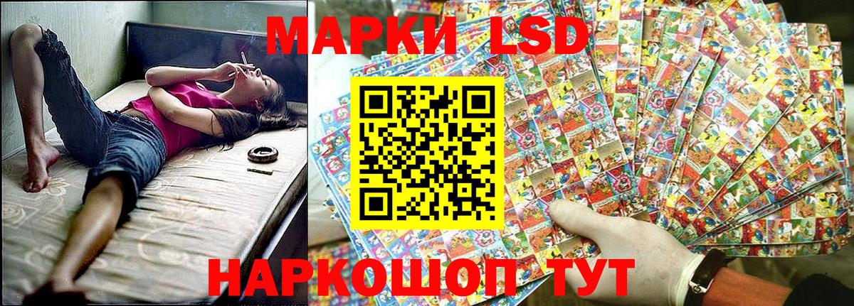 Наркотические марки 1,8мг Валуйки