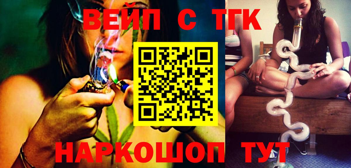 ТГК Wax  Вход с VPN  ТГК вейп с тгк  где продают   Валуйки 