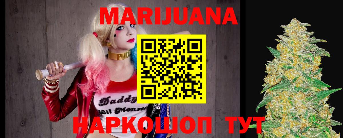 Каннабис индика Валуйки